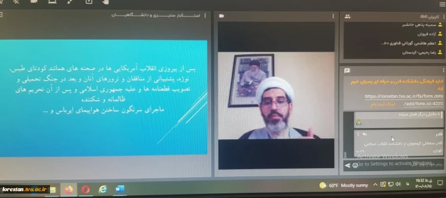 آموزشکده پسران خرم آباد:به منظور گرامیداشت روز سیزده آبان، وبینار«نقش دانشگاهیان در استکبار ستیزی» با حضور دانشجویان، اساتید و کارکنان دانشگاه فنی و حرفه ای برگزار شد. 4