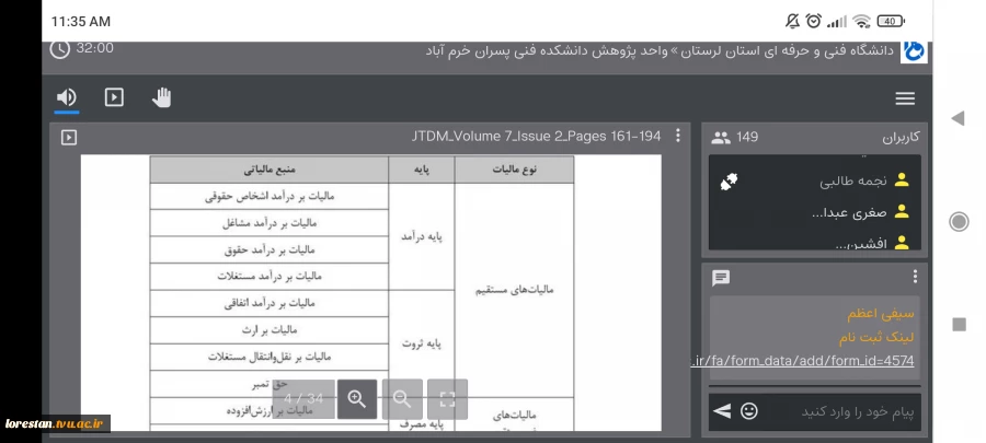 گزارش برگزاری وبینار "شرکت های دانش بنیان، پیش برنده یا بازدارنده در عرصه پژوهشی" 13 آذر 1400 2