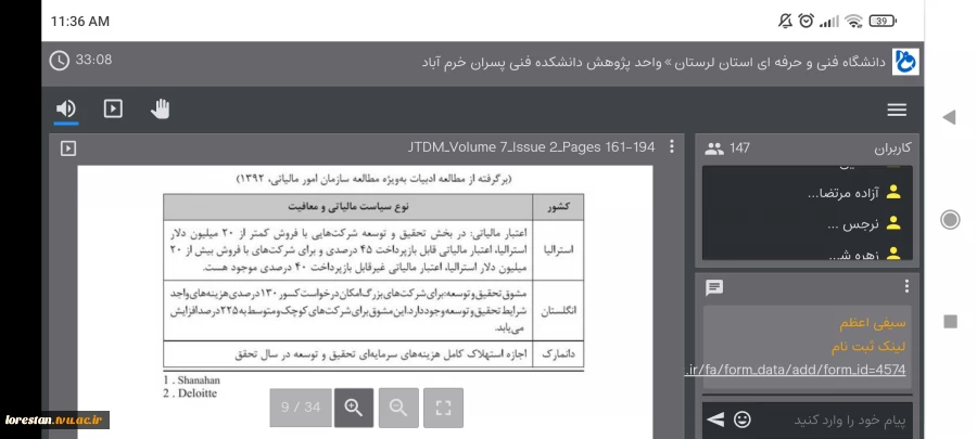 گزارش برگزاری وبینار "شرکت های دانش بنیان، پیش برنده یا بازدارنده در عرصه پژوهشی" 13 آذر 1400 3