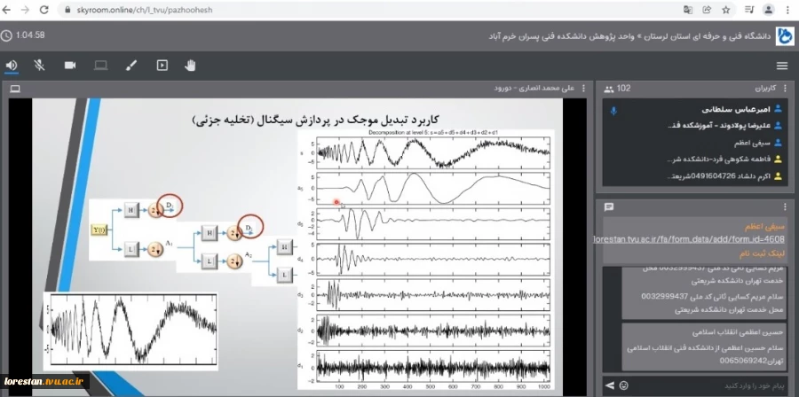 گزارش برگزاری وبینار «کاربرد تبدیل موجک در پردازش سیگنال (تخلیه جزئی)» 17 آذر 1400 4