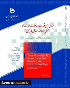 مبدل های قدرت سه فاز AC-AC مبتنی بر ساختار مبدل ماتریسی 2