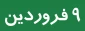 اطلاعیه فوری و مهم درخصوص اسکان دانشجویان متقاضی خوابگاه های دانشگاه فنی وحرفه ای استان لرستان