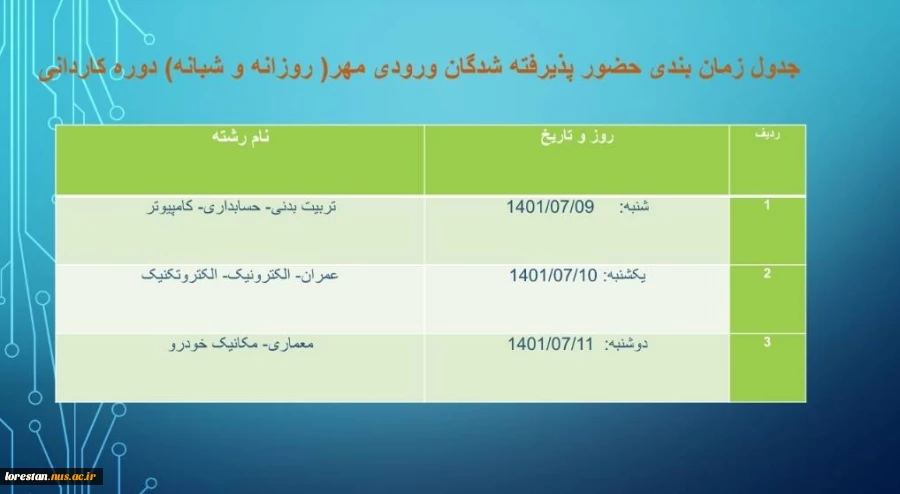 جدول زمان بندی حضور پذیرفته شدگان ورودی مهر(روزانه و شبانه) دوره کاردانی 2