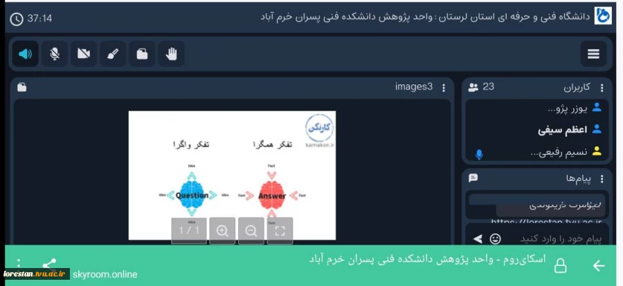 برگزاری کارگاه آموزشی به مناسبت گرامیداشت هفته جهانی کارآفرینی با موضوع از معماری تا کارآفرینی 5