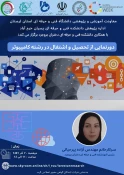 برگزاری کارگاه آموزشی با موضوع دور نمایی از تحصیل و اشتغال در رشته کامپیوتر به مناسبت هفته پژوهش 2