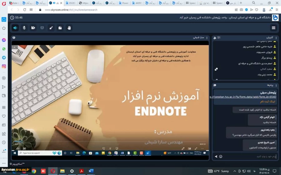 کارگاه آموزشی مدیریت اطلاعات و رفرنس نویسی با نرم افزار endnote  2