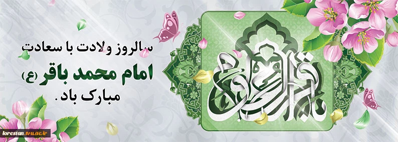 ImamBagher01-981202ParsGraphic.ir2