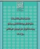 دفترچه کاردانی 1402 3