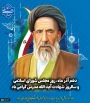 دهم آذر ماه روز مجلس شورای اسلامی و سالروز شهادت آیت الله مدرس گرامی باد