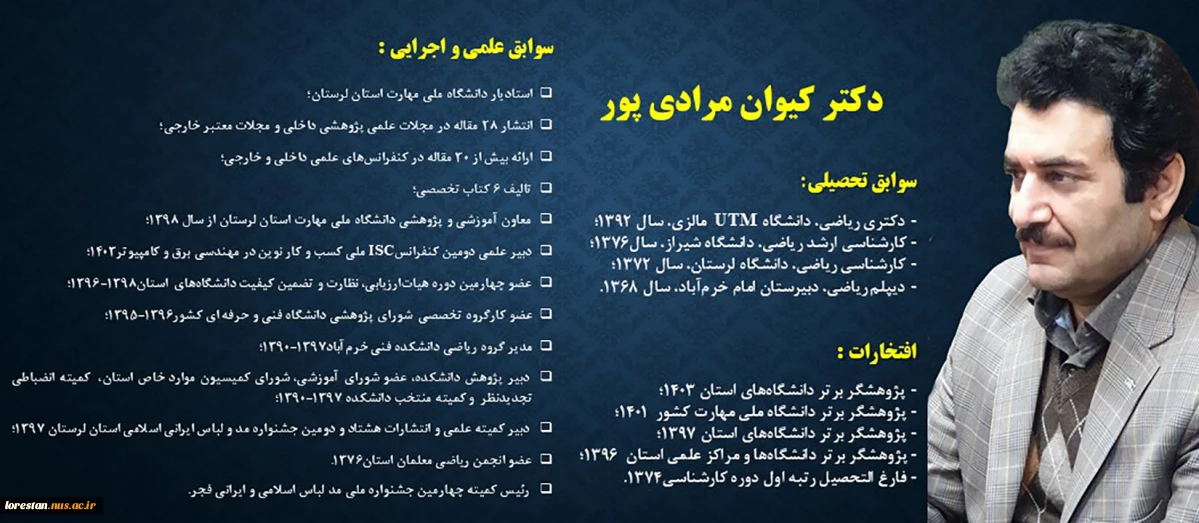 دکتر کیوان مرادی پور