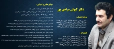 دکتر کیوان مرادی پور 2