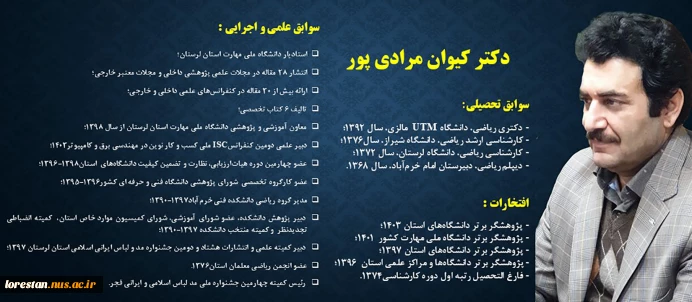 دکتر کیوان مرادی پور