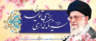سال 1404 مبارک باد.
