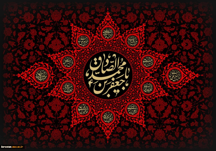 شهادت امام جعفر صادق (ع) 2