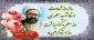 سالروز شهادت استاد شهید مطهری و روز استاد گرامی باد.