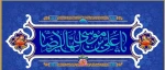 سالروز ولادت با سعادت امام رضا (ع) تبریک و تهنیت باد.  2
