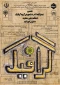 نهمین نمایشگاه آثار دانشجویان گروه کرافیک دانشکده ملی مهارت دختران خرم آباد.