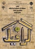 نهمین نمایشگاه آثار دانشجویان گروه کرافیک دانشکده ملی مهارت دختران خرم آباد.  2