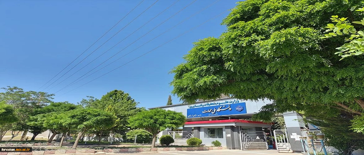 یک روز بهاری در دانشگاه ملی مهارت استان لرستان