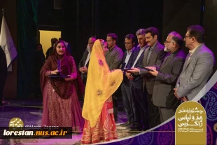 آیین اختتامیه و تجلیل از برگزیدگان نخستین جشنواره ملی مد و لباس زاگرس 3