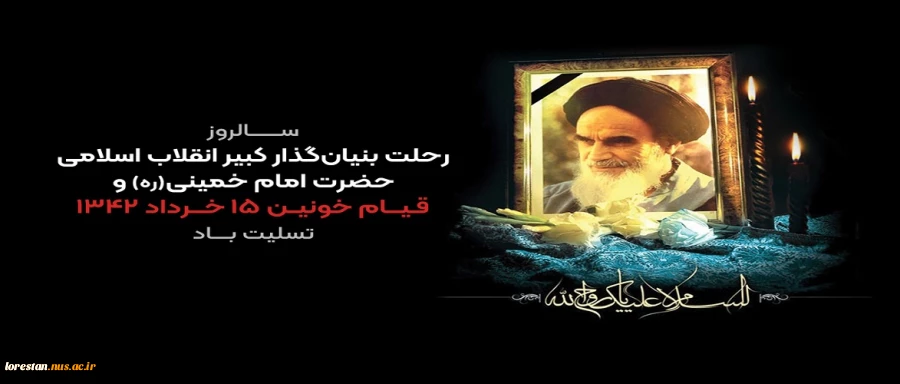 امام