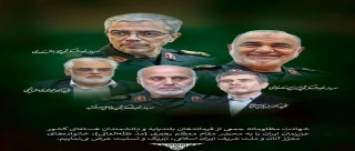 شهادت مظلومانه جمعی از سرداران، فرماندهان، دانشمندان علمی و هموطنان عزیزمان را تبریک و تسلیت عرض می نماییم.