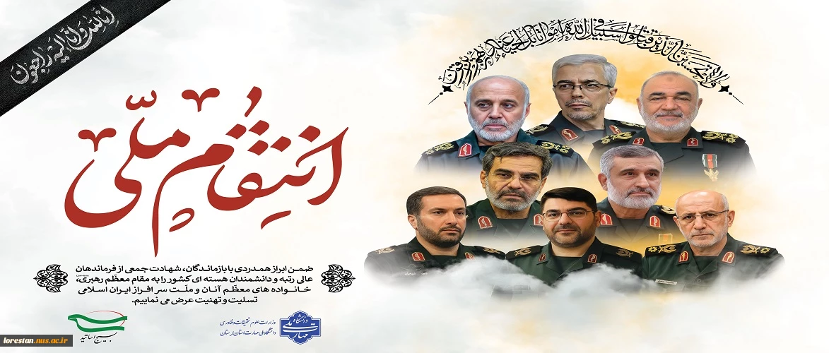 شهادت هنر مردان خداست.