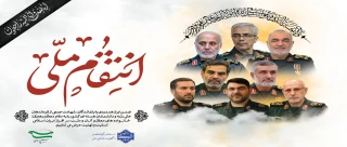 شهادت هنر مردان خداست.