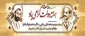 هفته دولت، هفته تجدید پیوند مسئولان با مردم گرامی باد.