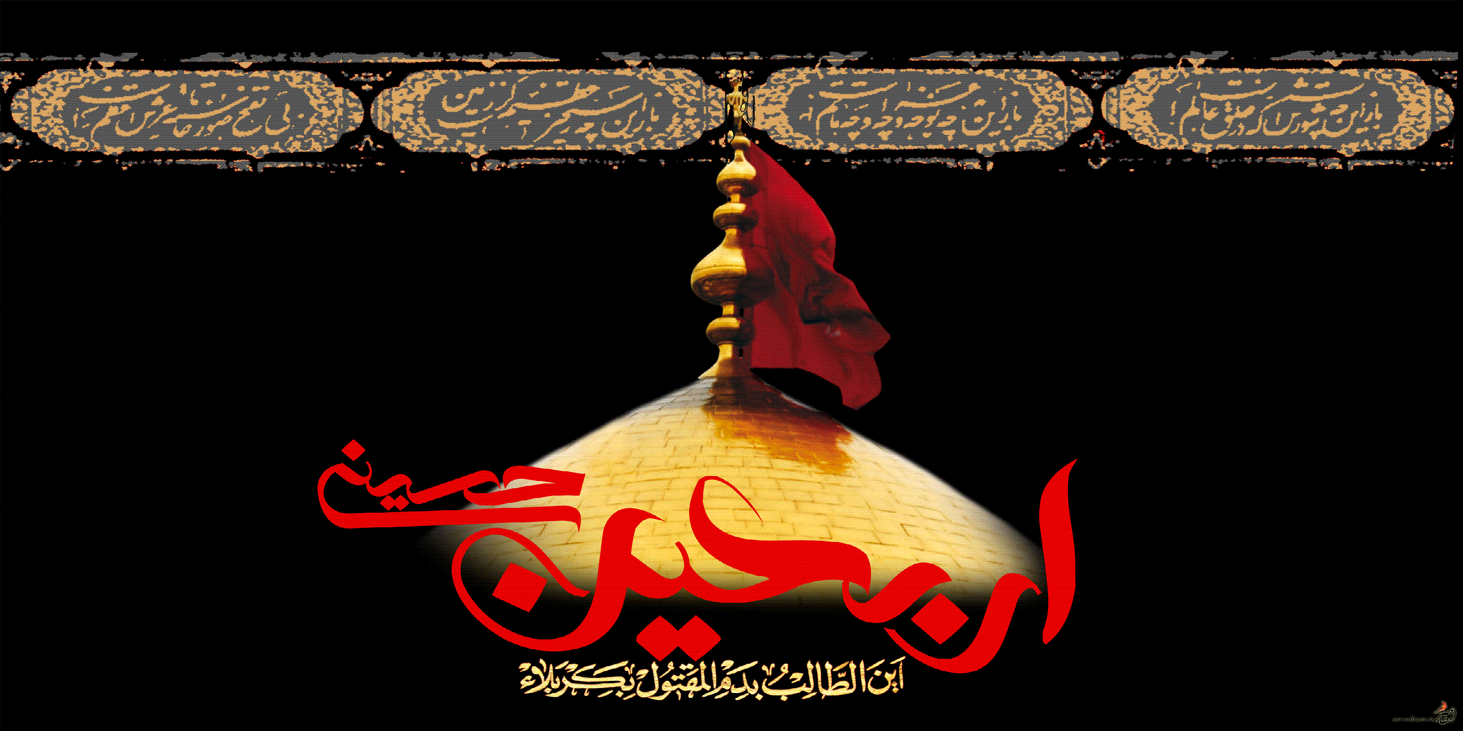 فرا رسیدن ایام اربعین سالار شهیدان اباعبدالله الحسین(ع) بر تمامی شیعبان تسلیت باد 2